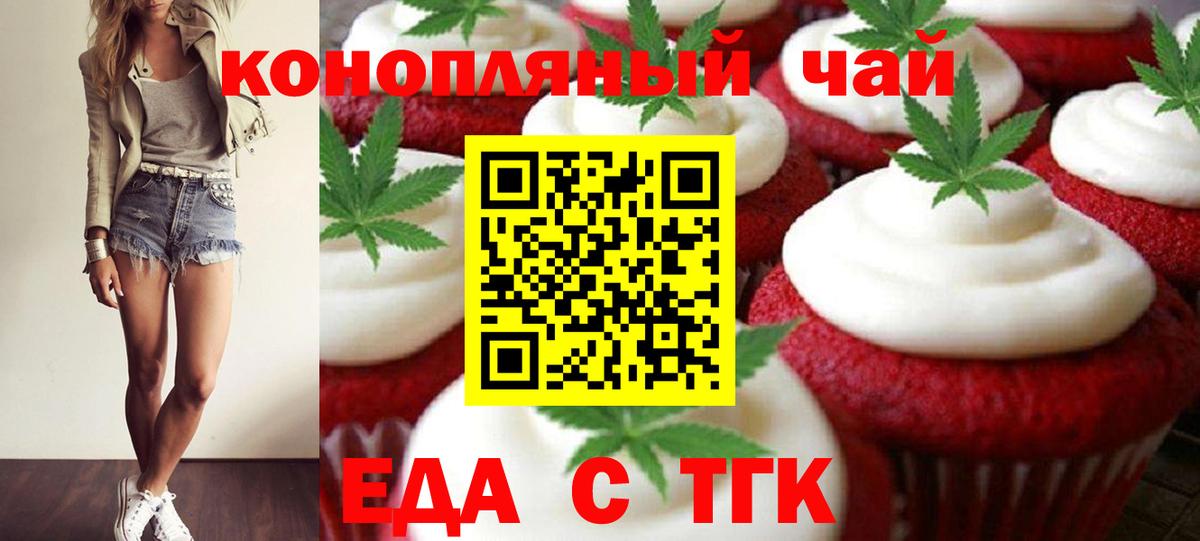 Еда ТГК марихуана  Вход с VPN  Каспийск 