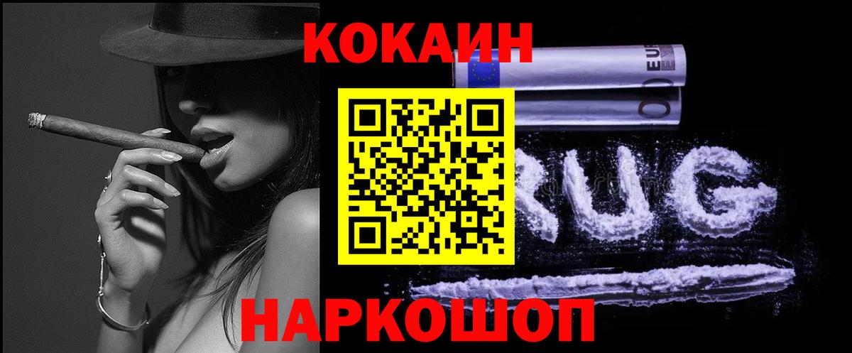 КОКАИН Fish Scale  Кокаин  Каспийск  Cocaine Боливия  Вход с VPN 