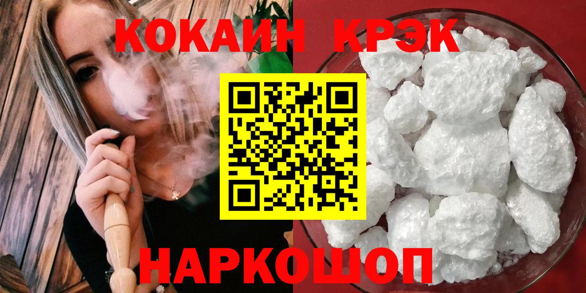 COCAIN 98% Каспийск