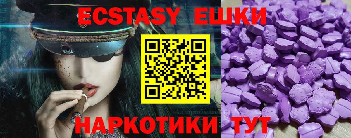 Ecstasy  Вход с VPN  Экстази 280 MDMA  Каспийск  ЭКСТАЗИ VHQ 