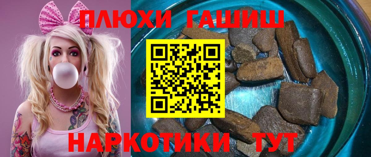 купить  цена  ГАШ гарик  ГАШИШ  Вход с VPN  Каспийск 