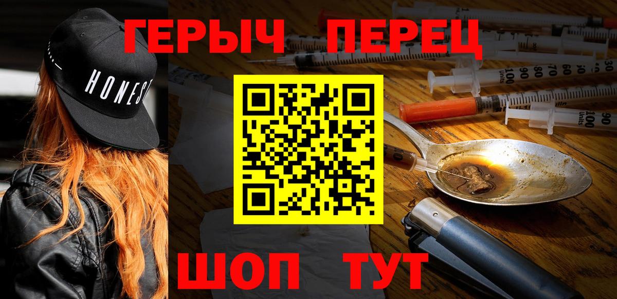 ГЕРОИН хмурый Каспийск