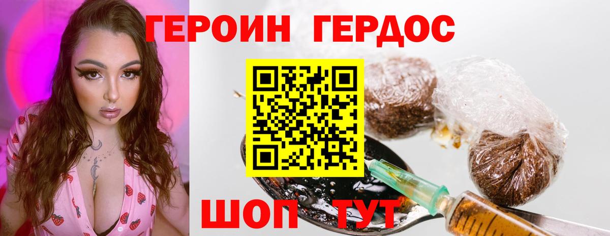 ГЕРОИН Афган  Вход с VPN  Героин  Каспийск 