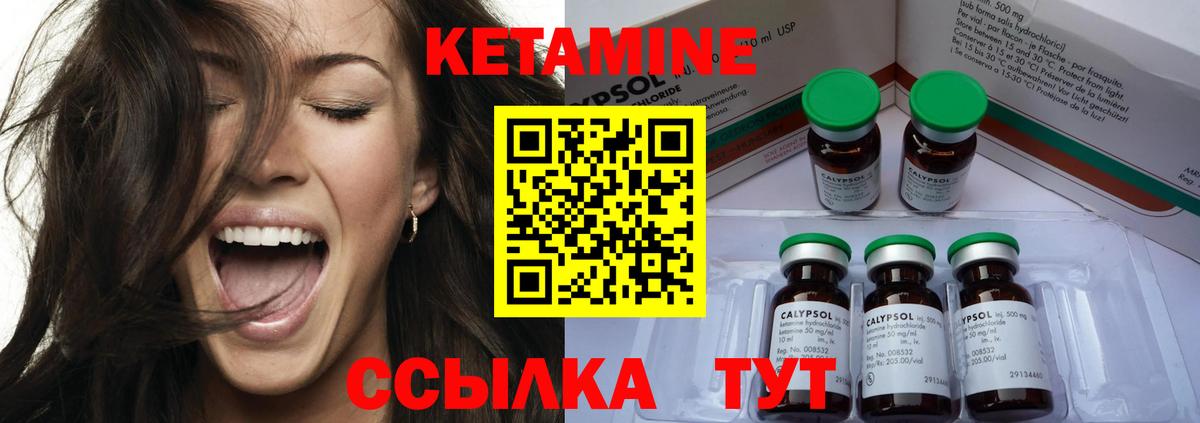 КЕТАМИН VHQ  Вход с VPN  Каспийск 