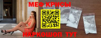 крисы Краснокаменск