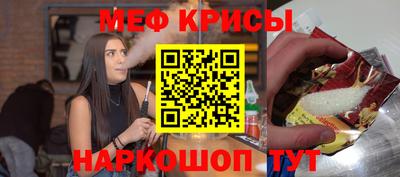 меф VHQ Краснознаменск
