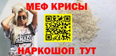 меф VHQ Краснознаменск