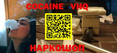 меф VHQ Краснознаменск