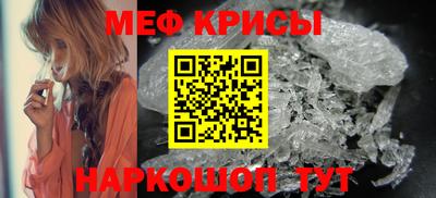 крисы Краснокаменск