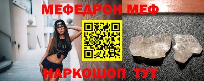 меф VHQ Краснознаменск
