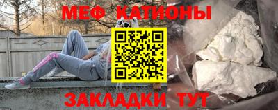 меф VHQ Краснознаменск