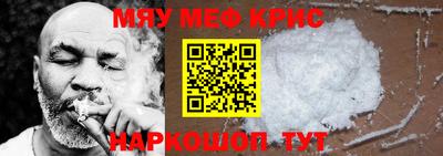 крисы Краснокаменск