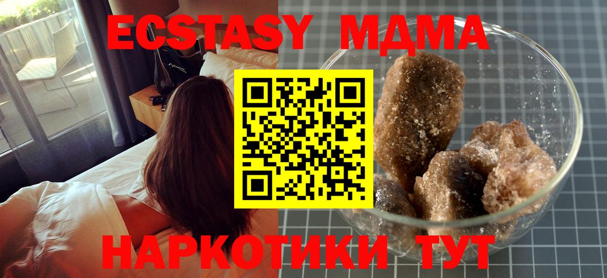 Каспийск  МДМА кристаллы  Вход с VPN  MDMA кристаллы 