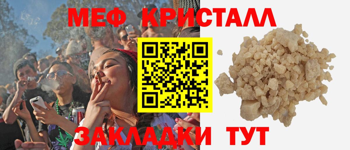 Меф mephedrone  МЯУ-МЯУ кристаллы  МЕФ  Вход с VPN  Каспийск 