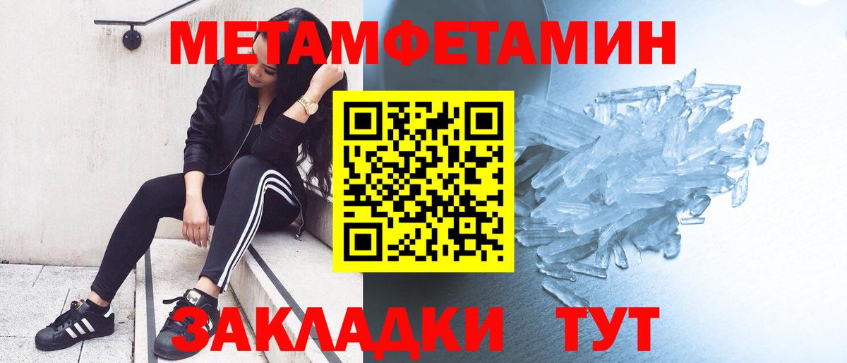 МЕТАМФЕТАМИН мет Каспийск