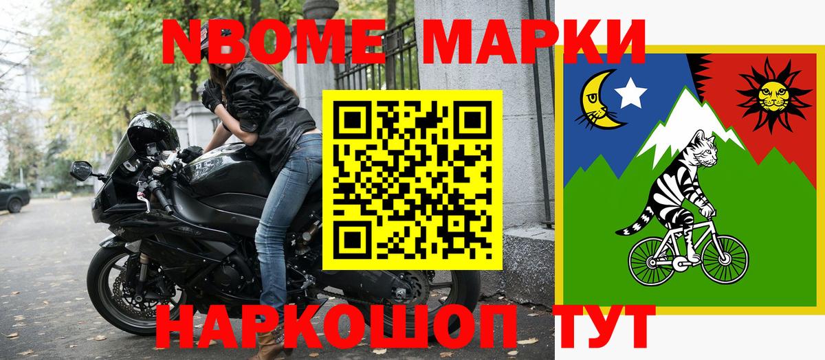 Наркотические марки 1500мкг Каспийск