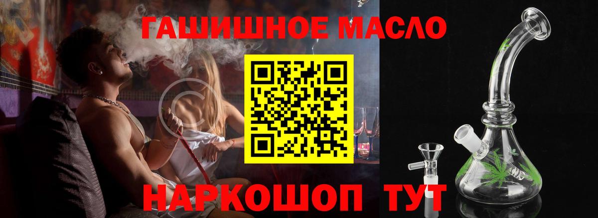 Дистиллят ТГК вейп с тгк Каспийск